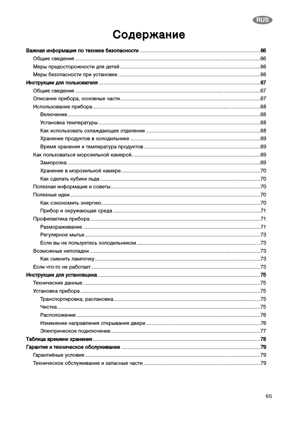 Ссооддееррж жааннииее с сооддееррж жааннииее