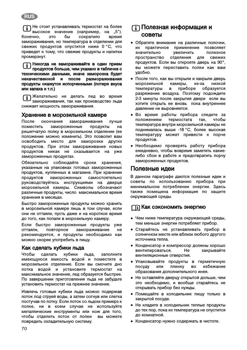Ппооллееззнныыее ииддееии, Ккаакк ссддееллааттьь ккууббииккии ллььддаа, Ккаакк ссээккоонноом мииттьь ээннееррггиию ю