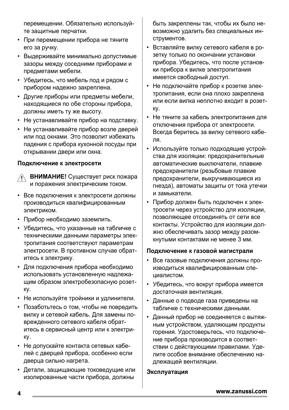 перемещении. Обязательно используй...