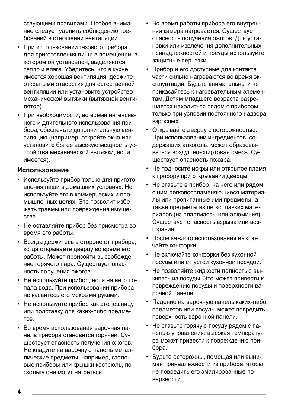 ствующими правилами. Особое внима...