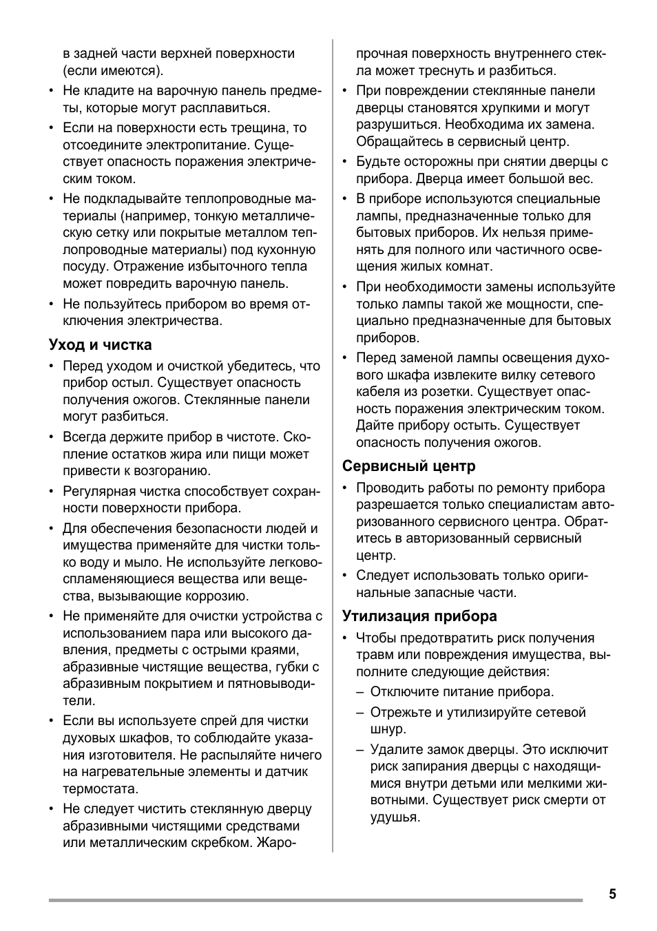 в задней части верхней поверхности...