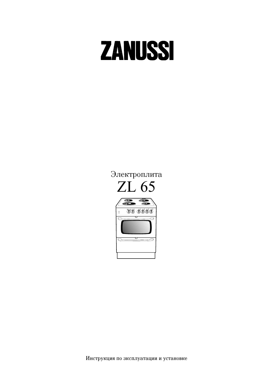 ZANUSSI BieKTponiHTa ZL...