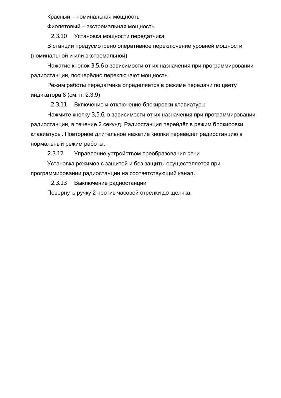 номинальная мощность Фиолетовый...