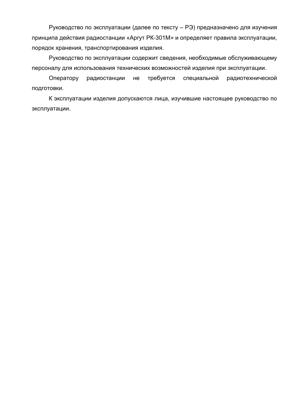 Руководство по эксплуатации...