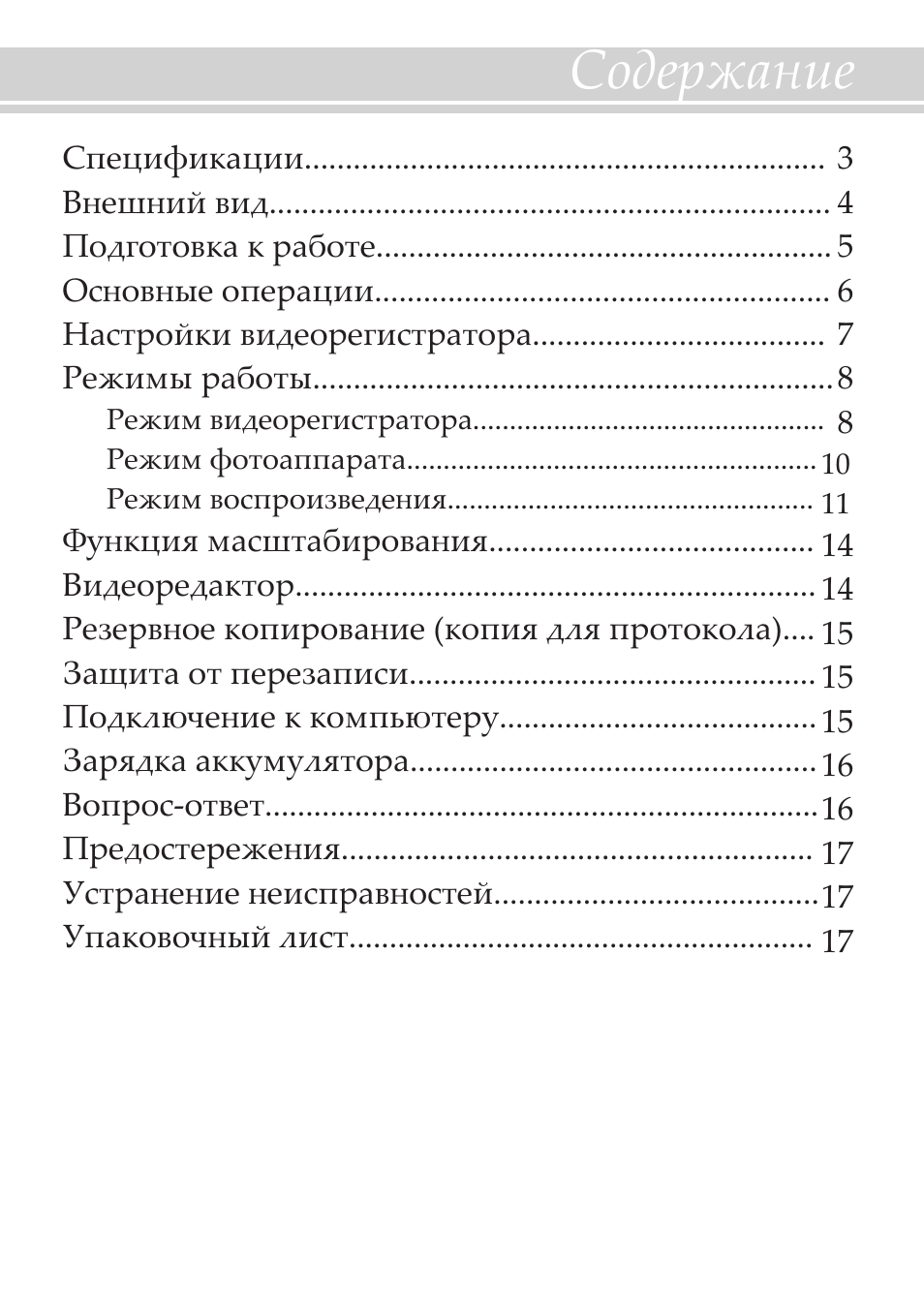 Спецификации...