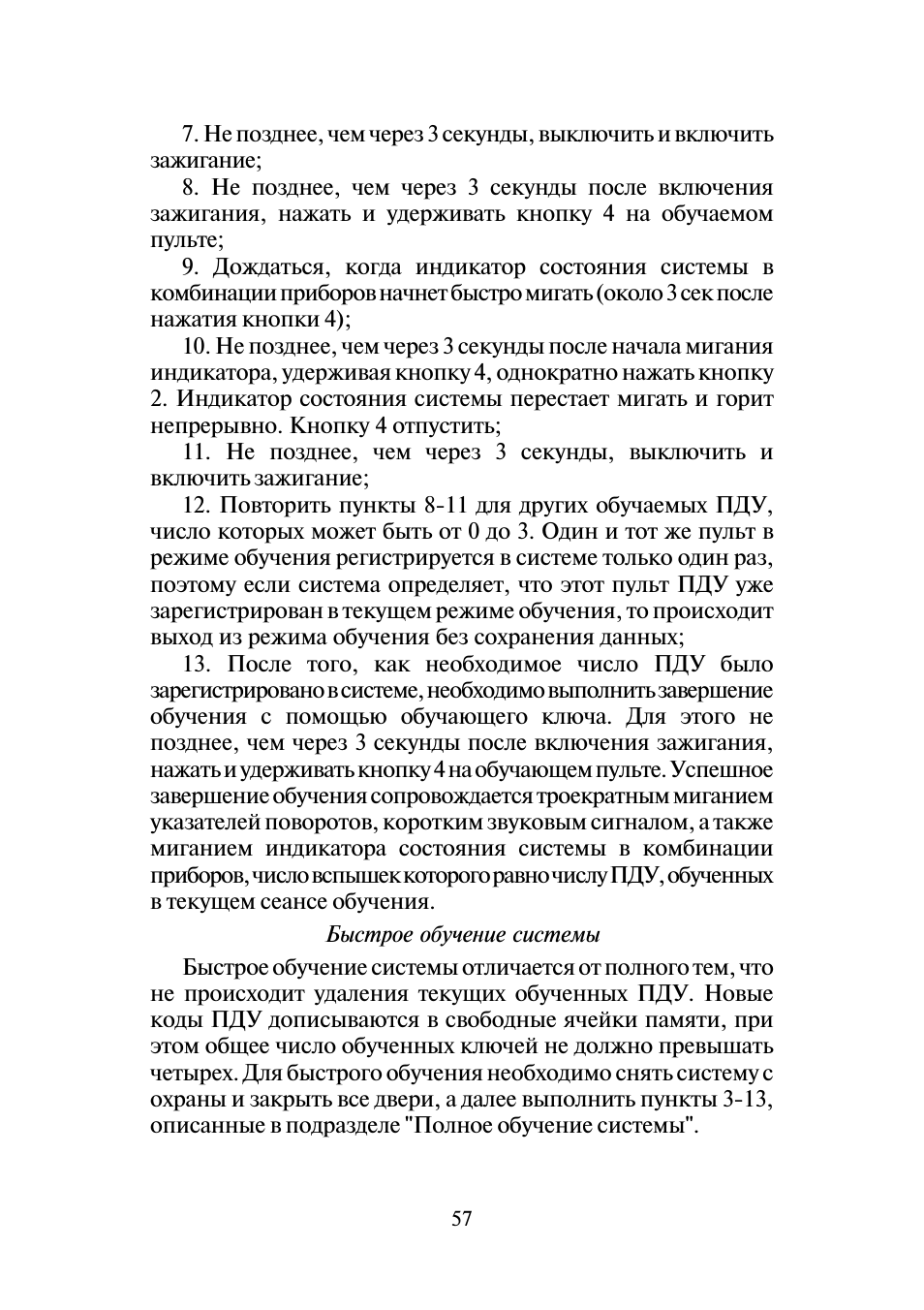 Не позднее, чем через...