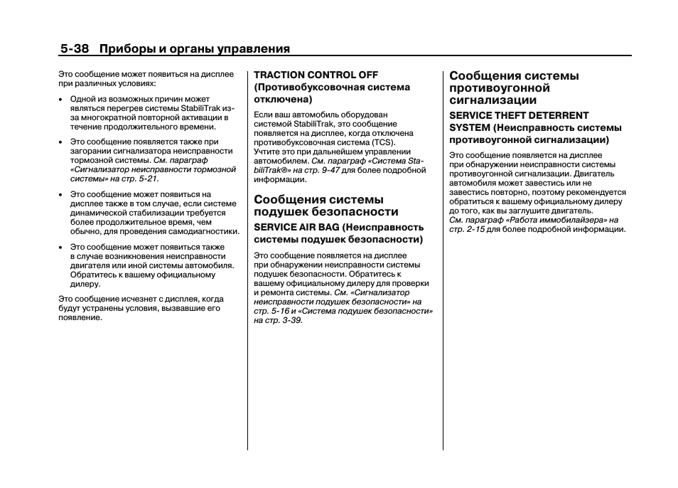 Форд фокус 1 значки на панели приборов. Индикатор панели прибора хонда фит. Nissan сигнализатор неисправностей систем двигателя. 2190380101050 сигнализатор неисправности силового агрегата. Сигнализатор неисправности двигателя красный камаз.