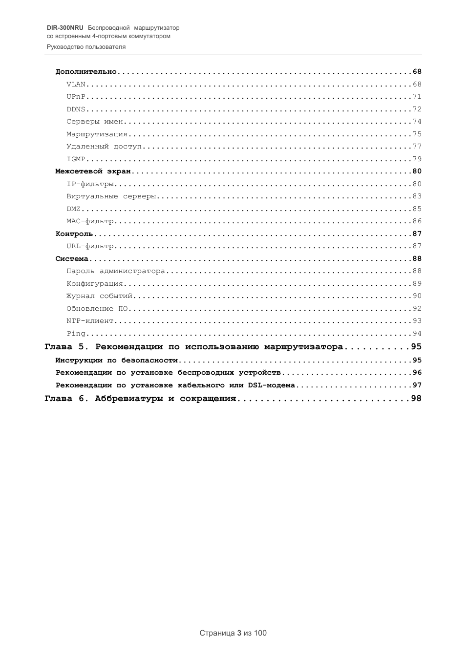 NRU Беспроводной маршрутизаторсо встроенным...