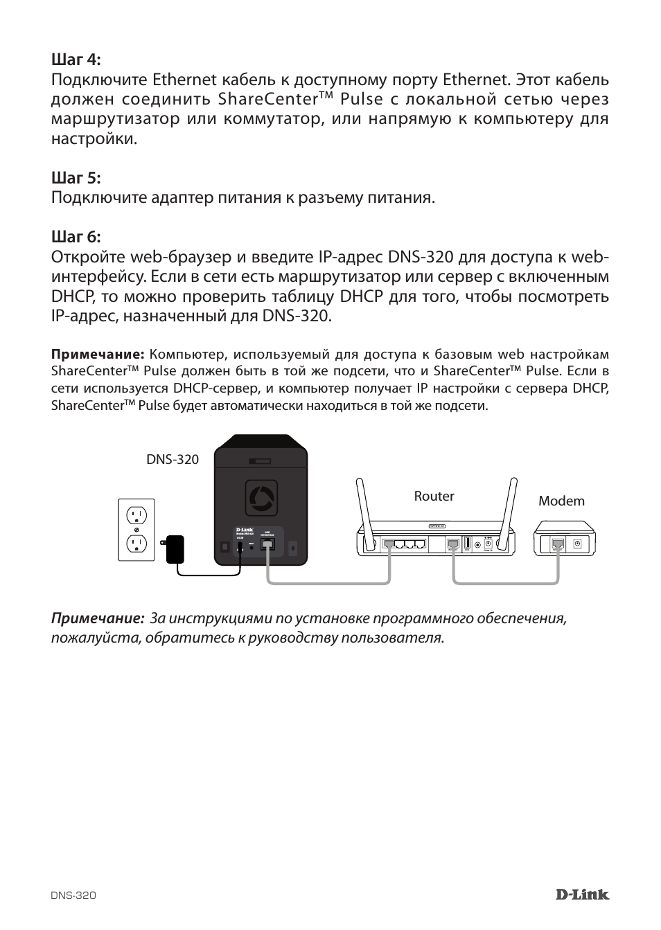 Router modem dns-320