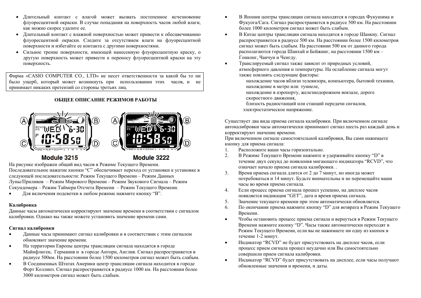 Инструкции к часам vst. Электронные часы настольные VST инструкция по настройке. Инструкция электронных часов. Часы инструкция.
