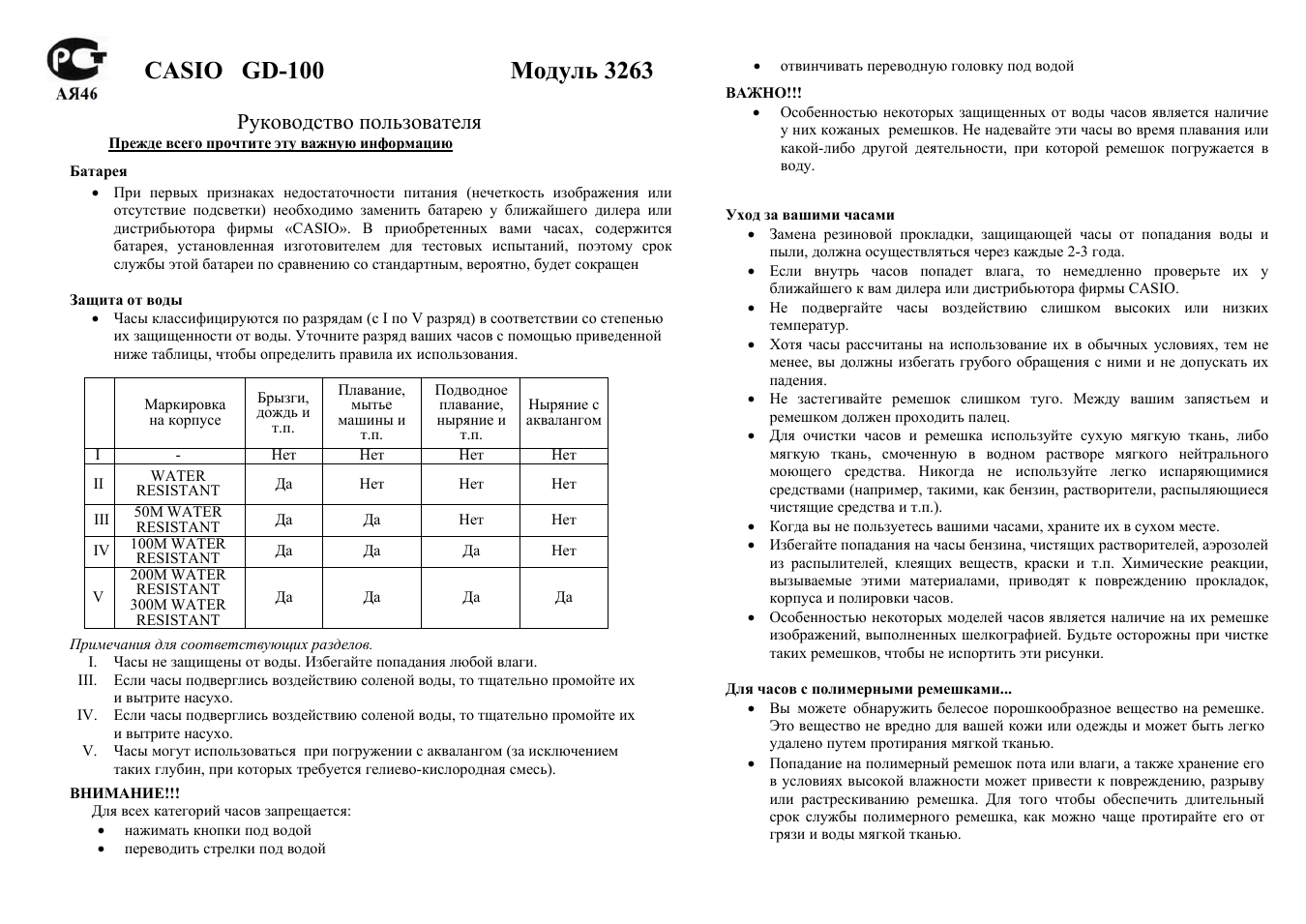 Руководство пользователя Прежде всего прочтите эту важную и...