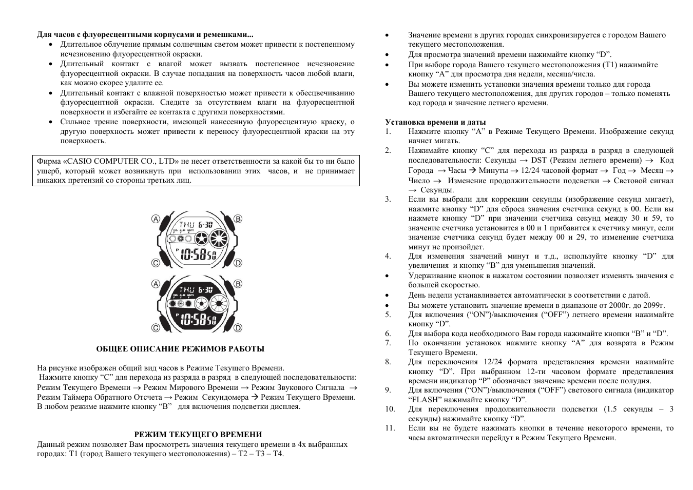 Для часов с флуоресцентными корпусами и ремешками...