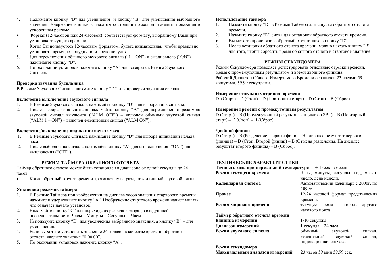 для увеличения и кнопку...