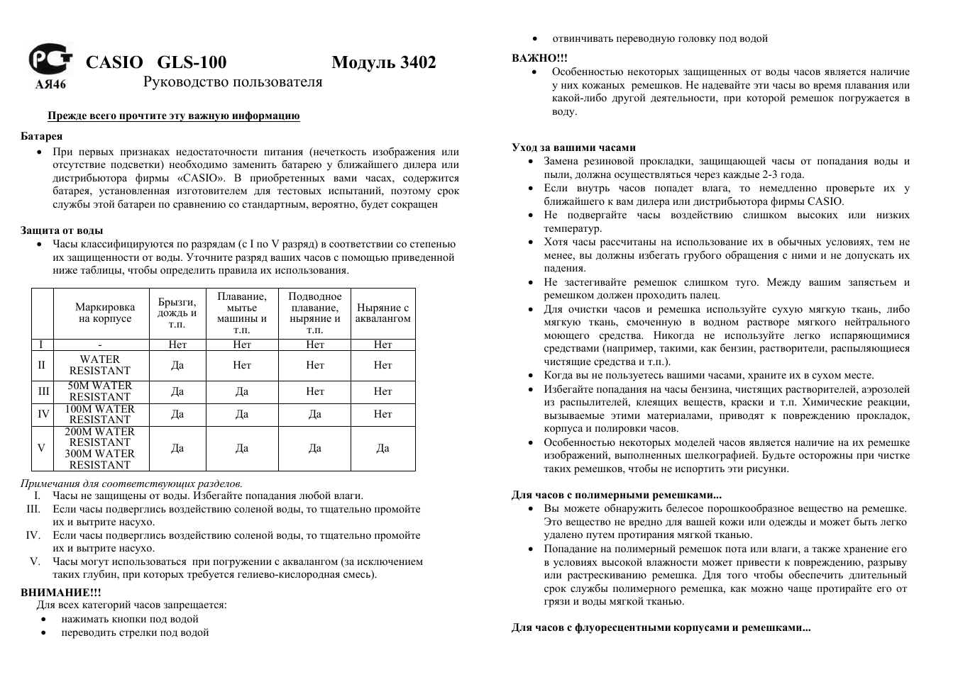 Руководство пользователя Прежде всего прочтите эту важную и...
