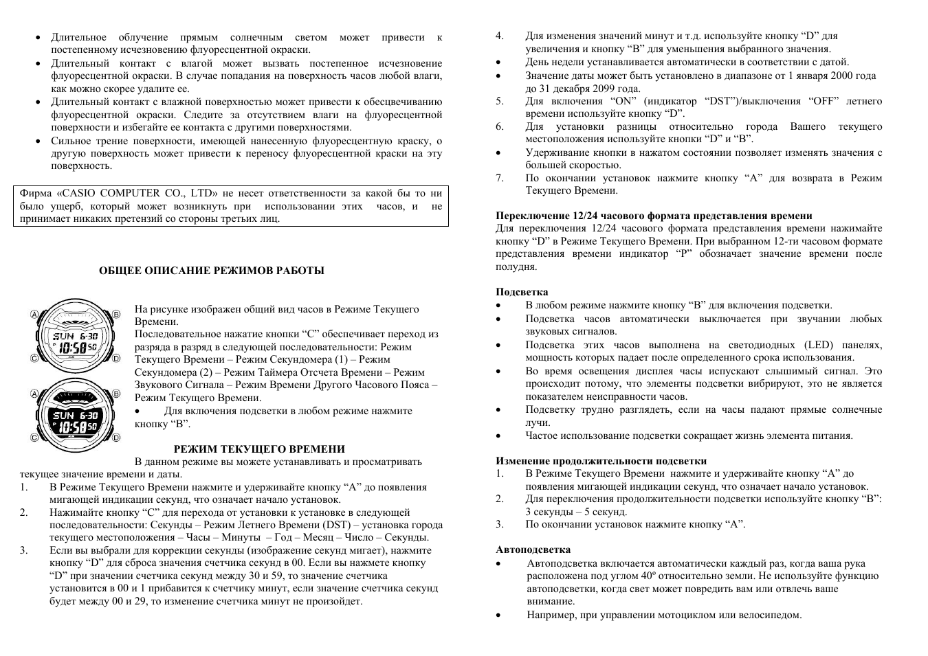 Длительное облучение прямым солнечным светом может привести...