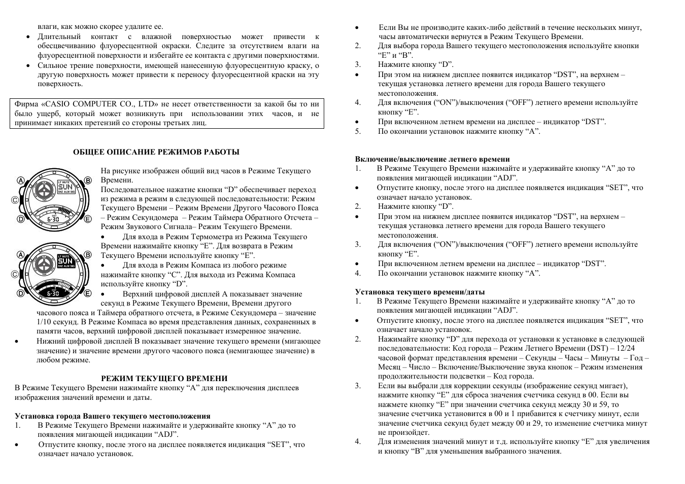 влаги, как можно скорее удалите ее...