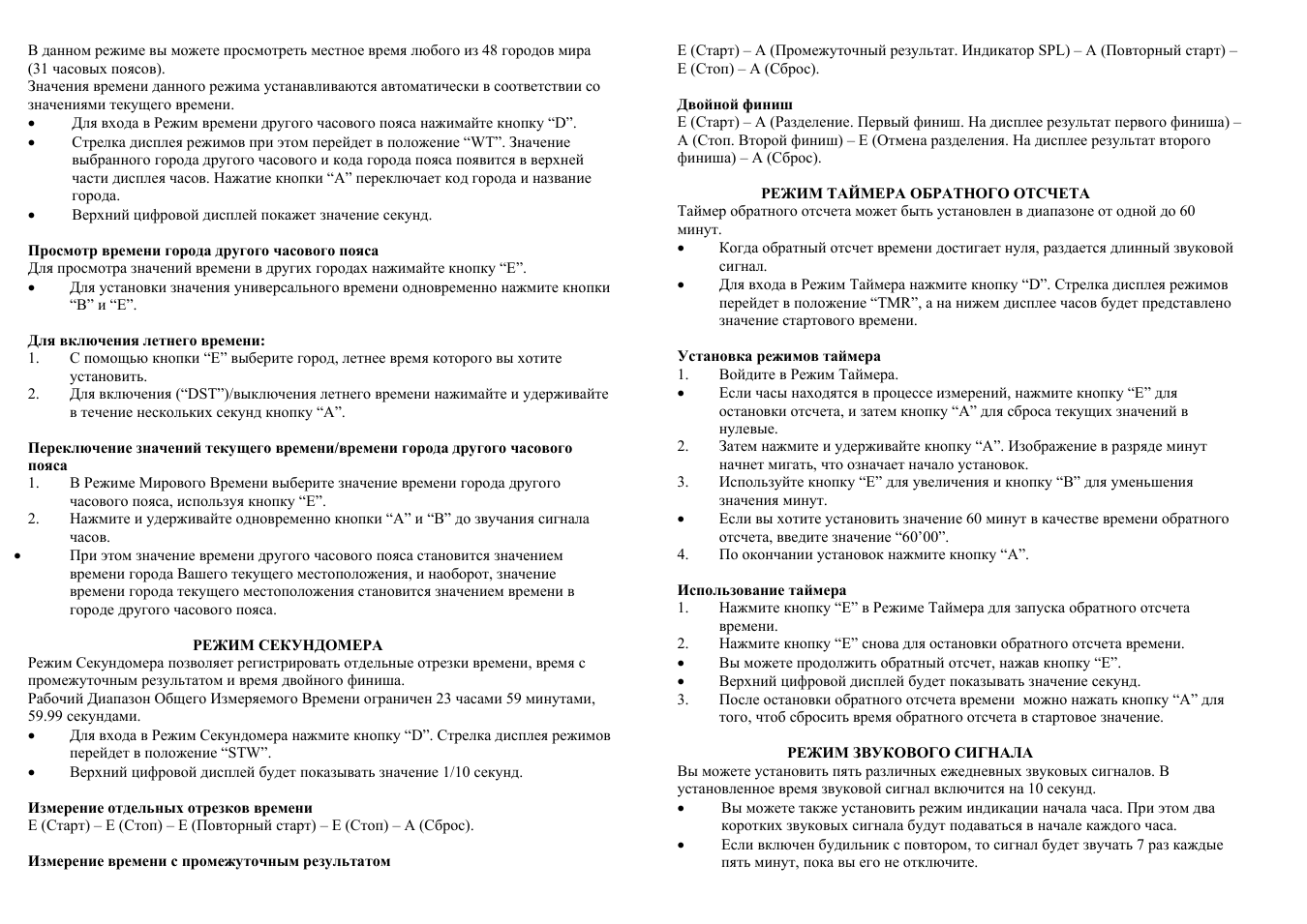 В данном режиме вы можете просмотреть местное время любого и...