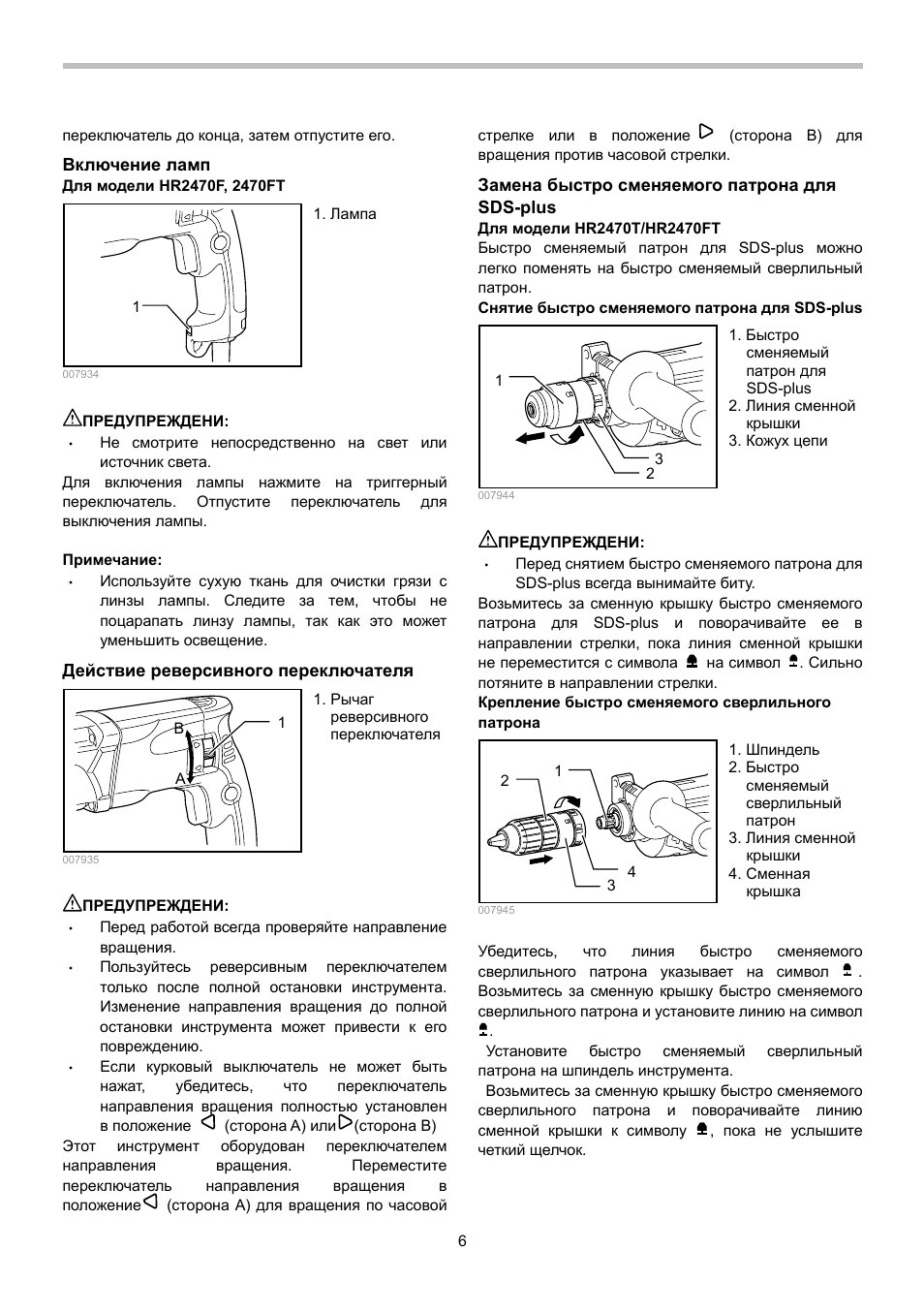 переключатель до конца, затем отпустите его. Включение ламп...