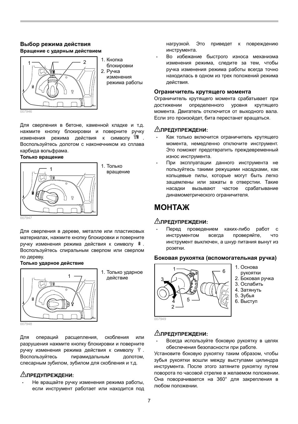 Монтаж