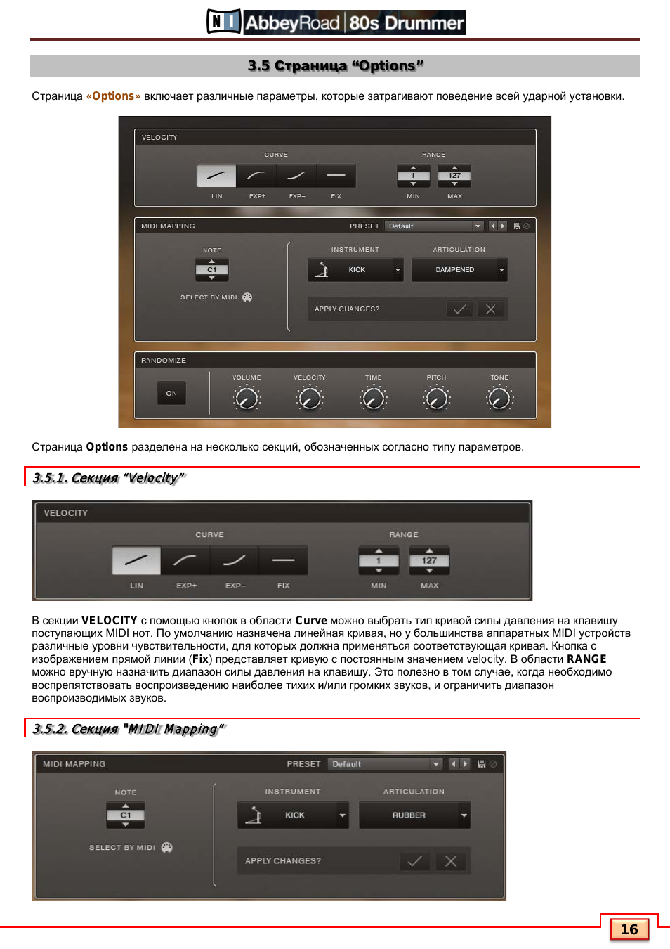 Секция “velocity, Секция “midi mapping