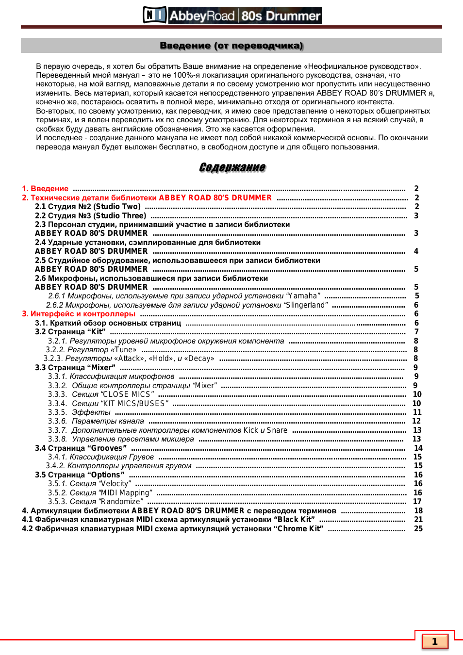 В первую очередь, я хотел бы обратить Ваше внимание на опре...