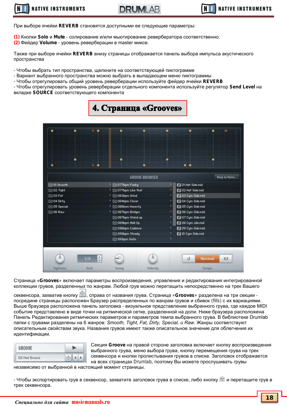 Musicmanuals.ru