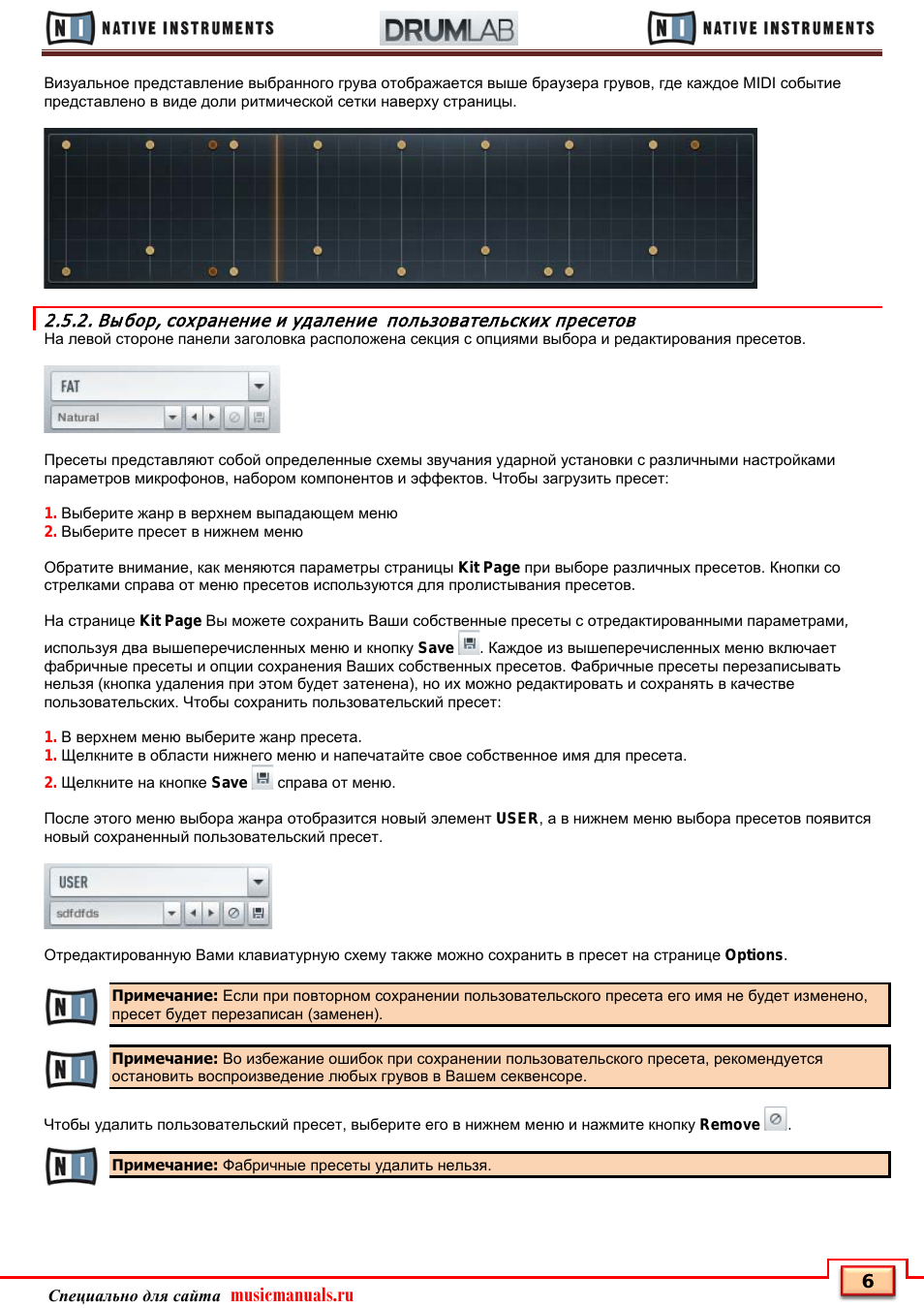 Musicmanuals.ru
