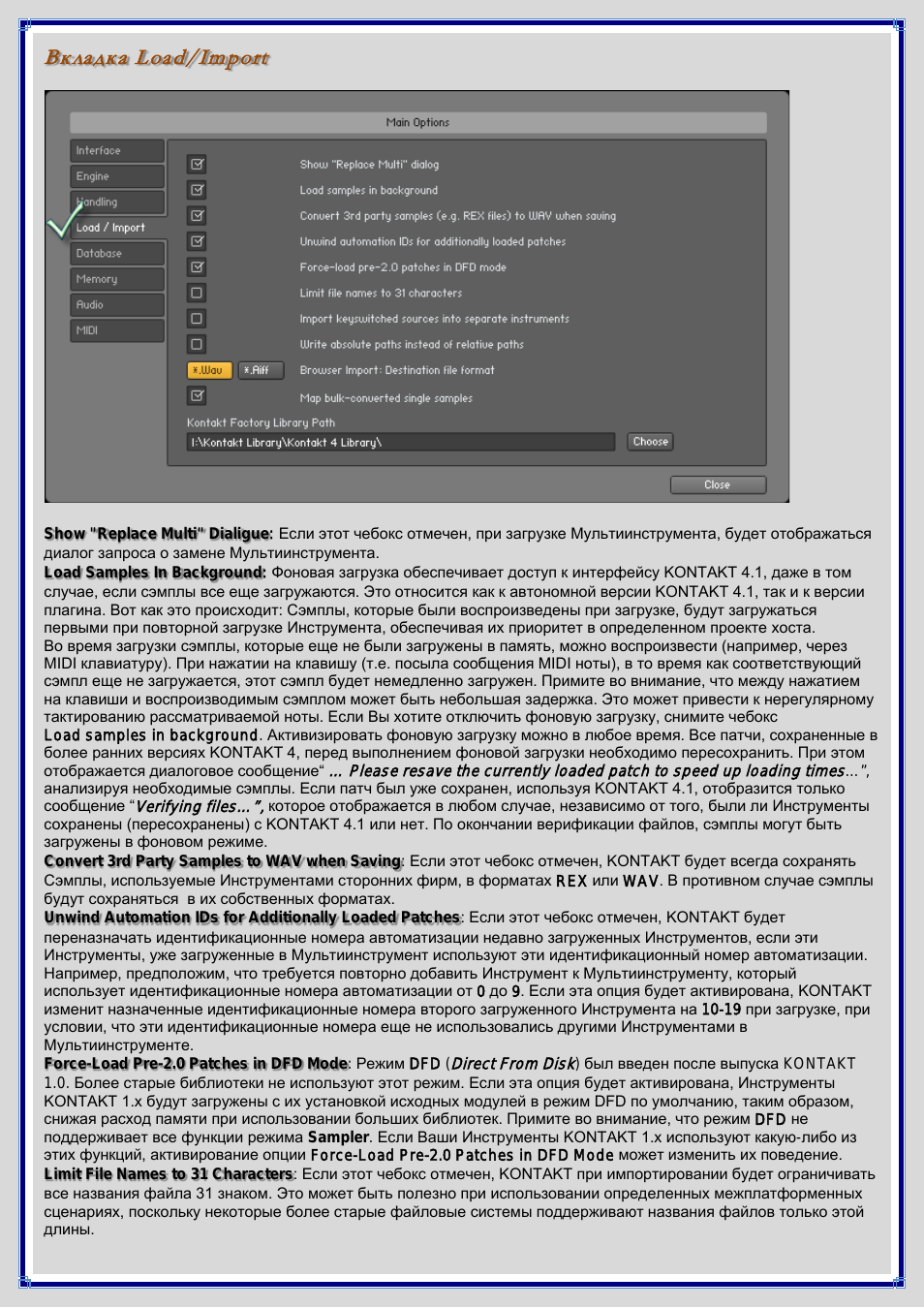 Вкладка load/import