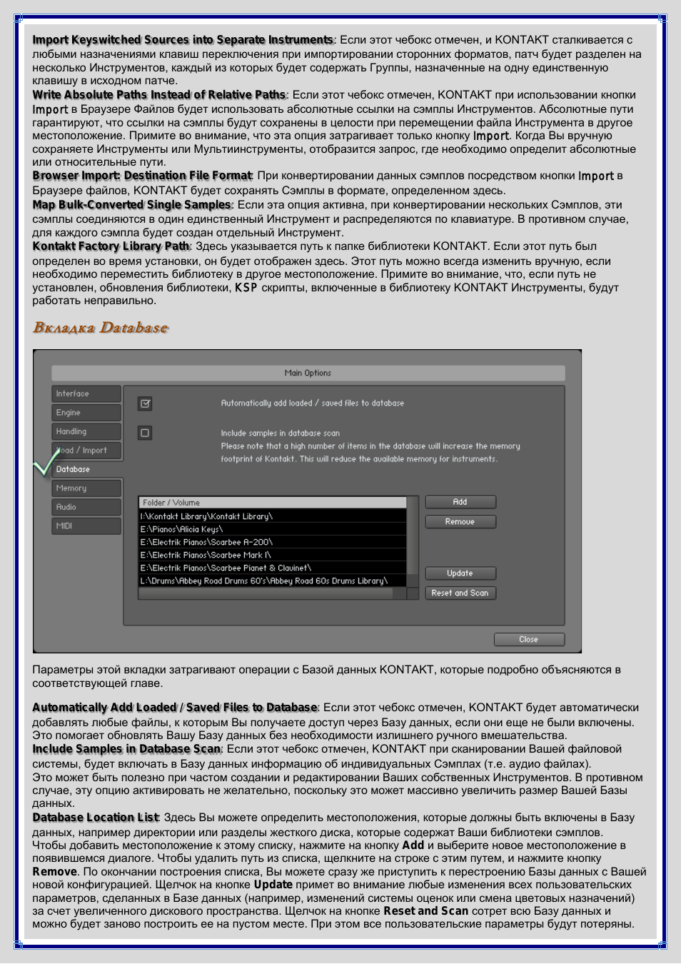 Вкладка database
