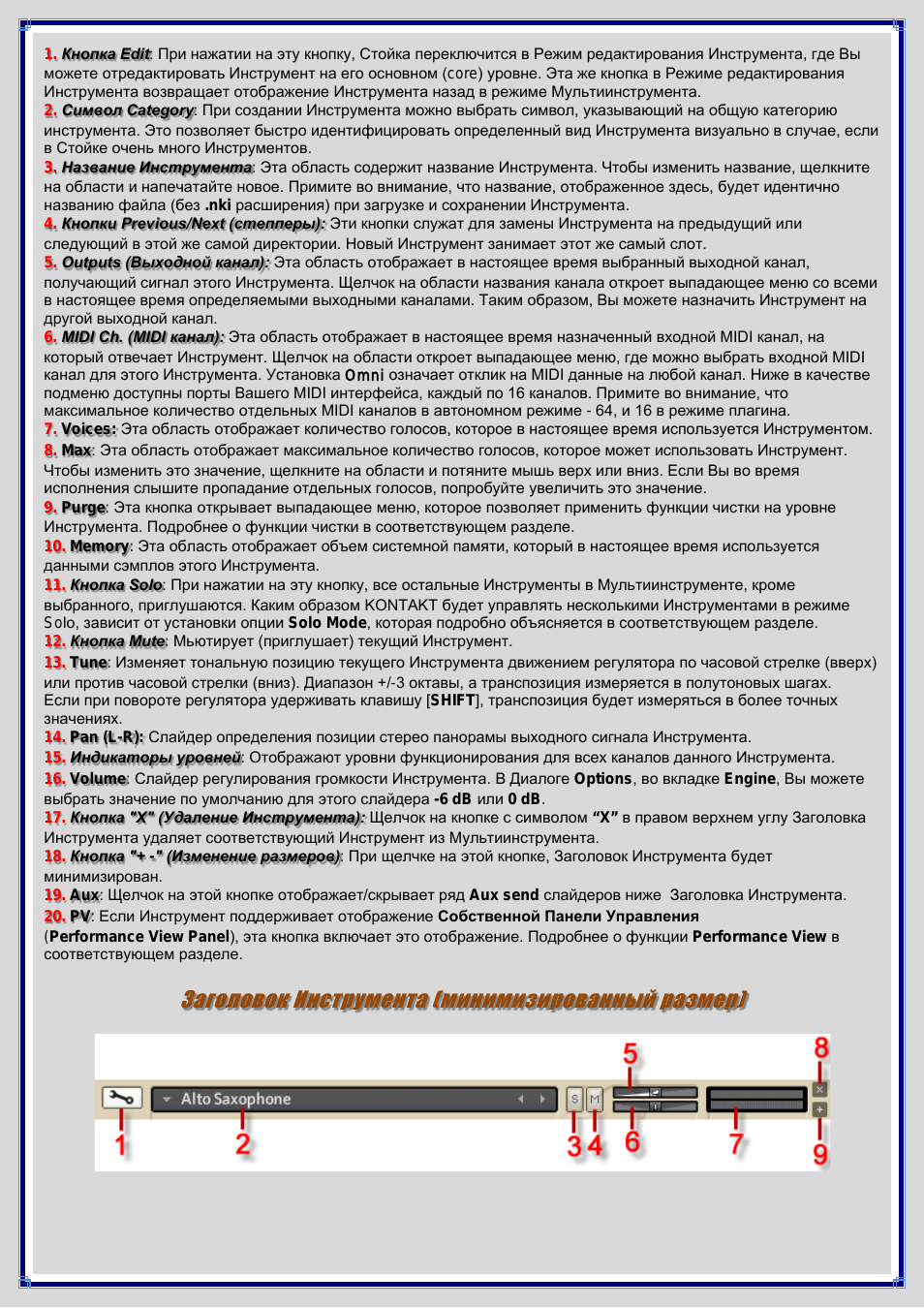 Заголовок инструмента (минимизированный размер)