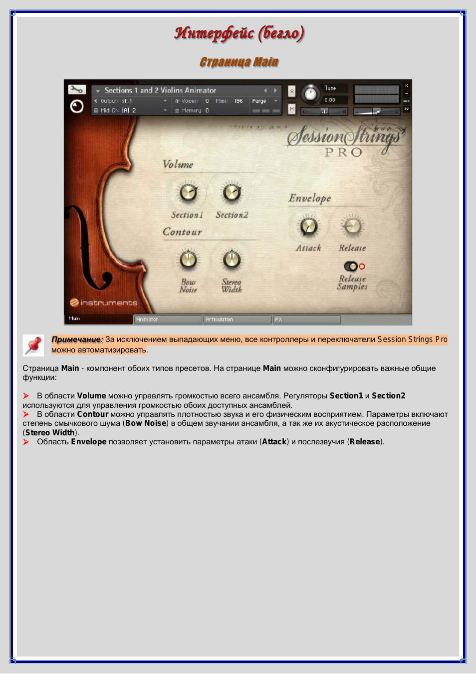 Страница main