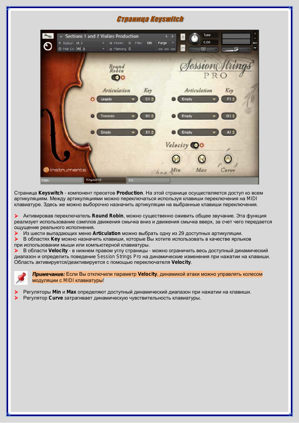 Страница keyswitch