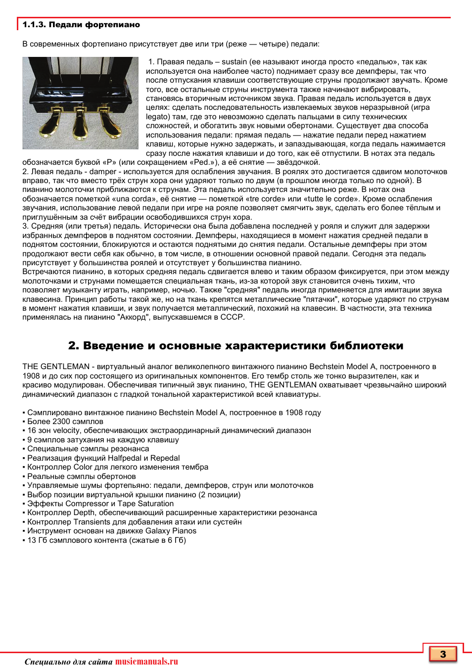 Musicmanuals.ru, Введение и основные характеристики библиотеки