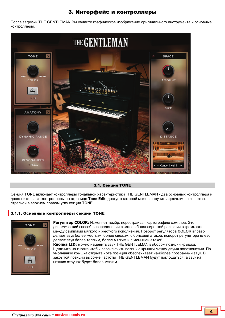 Musicmanuals.ru, Интерфейс и контроллеры