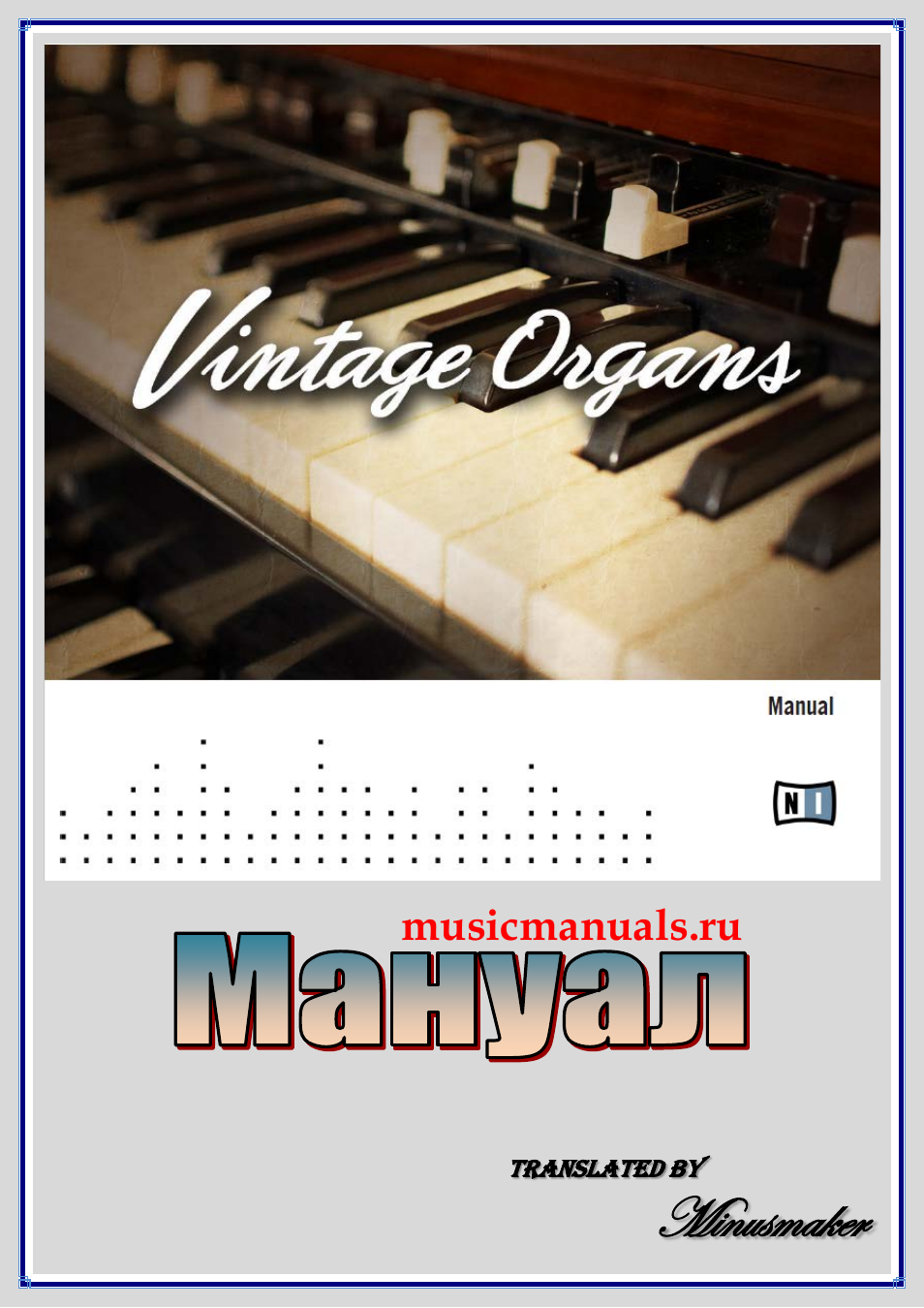 Minusmaker, Musicmanuals.ru
