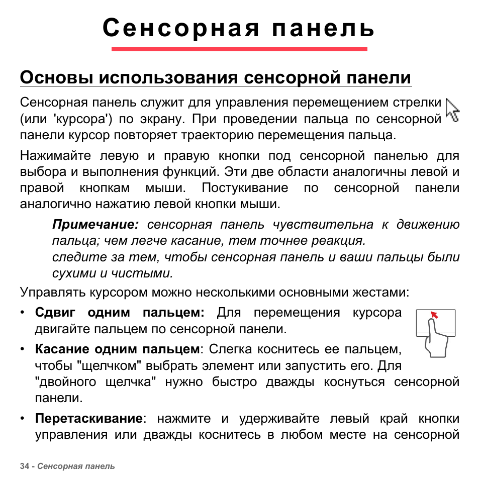Правила пользования в сенсорной комнате. Как пользоваться сенсорной плиткой. Сенсорный как пользоваться. Как пользоваться сенсорной плитой. Как пользоваться сенсорным телефоном для начинающих.