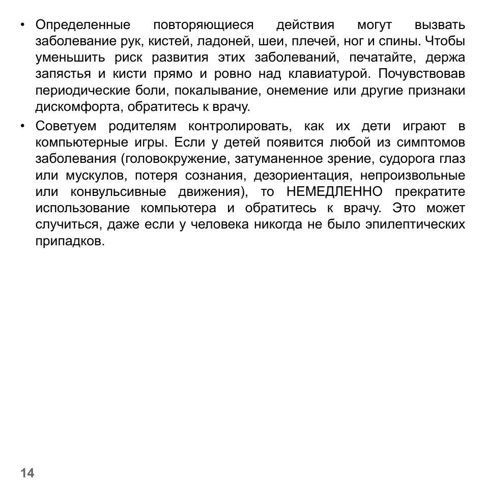 Определенные повторяющиеся действия могут вызвать заболеван...