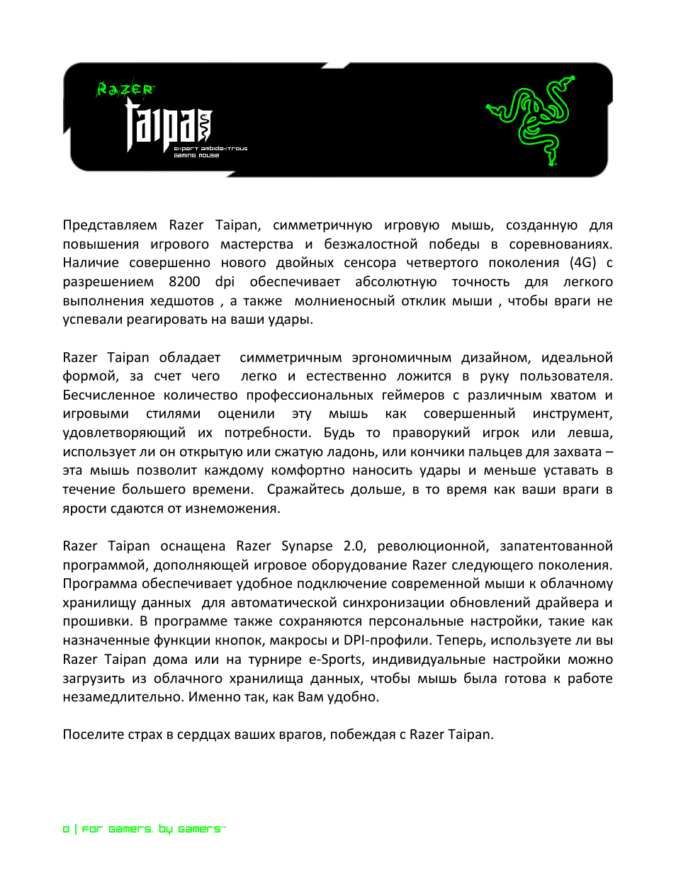 Компьютерные Аксессуары Razer