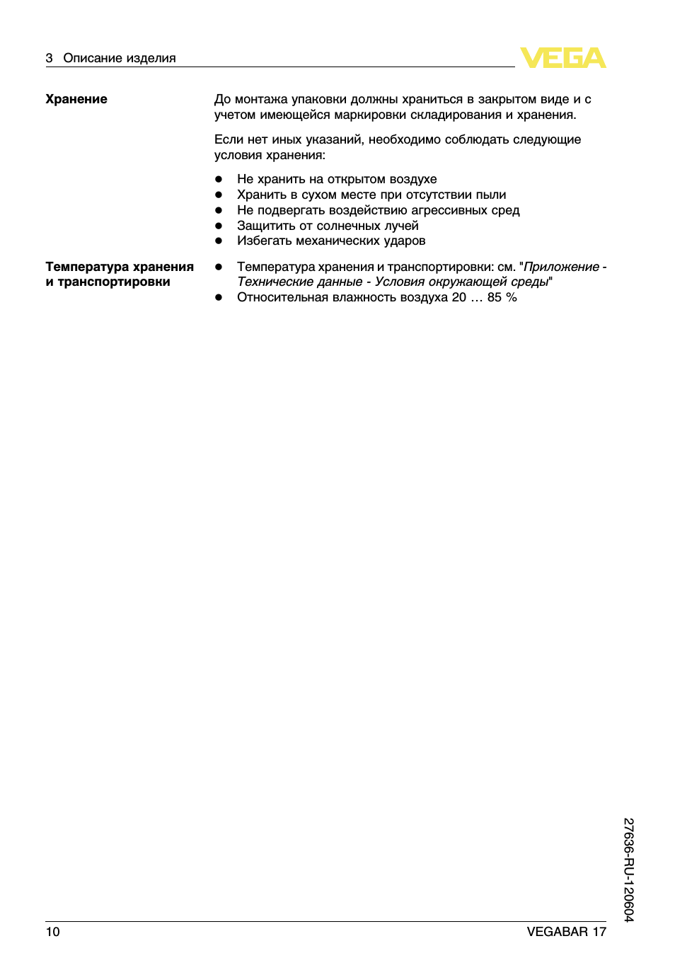 До монтажа упаковки должны храниться в закрытом виде и сучет...