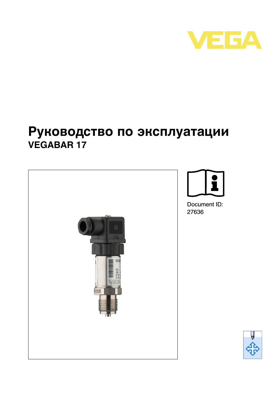 Руководство по эксплуатации VEGABAR...