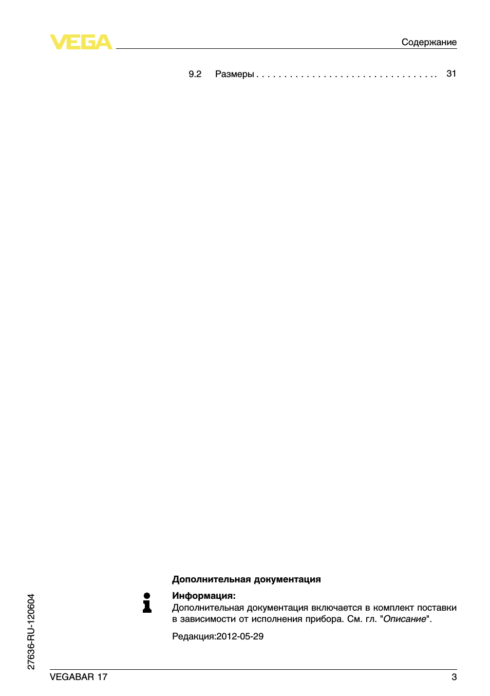 Размеры...