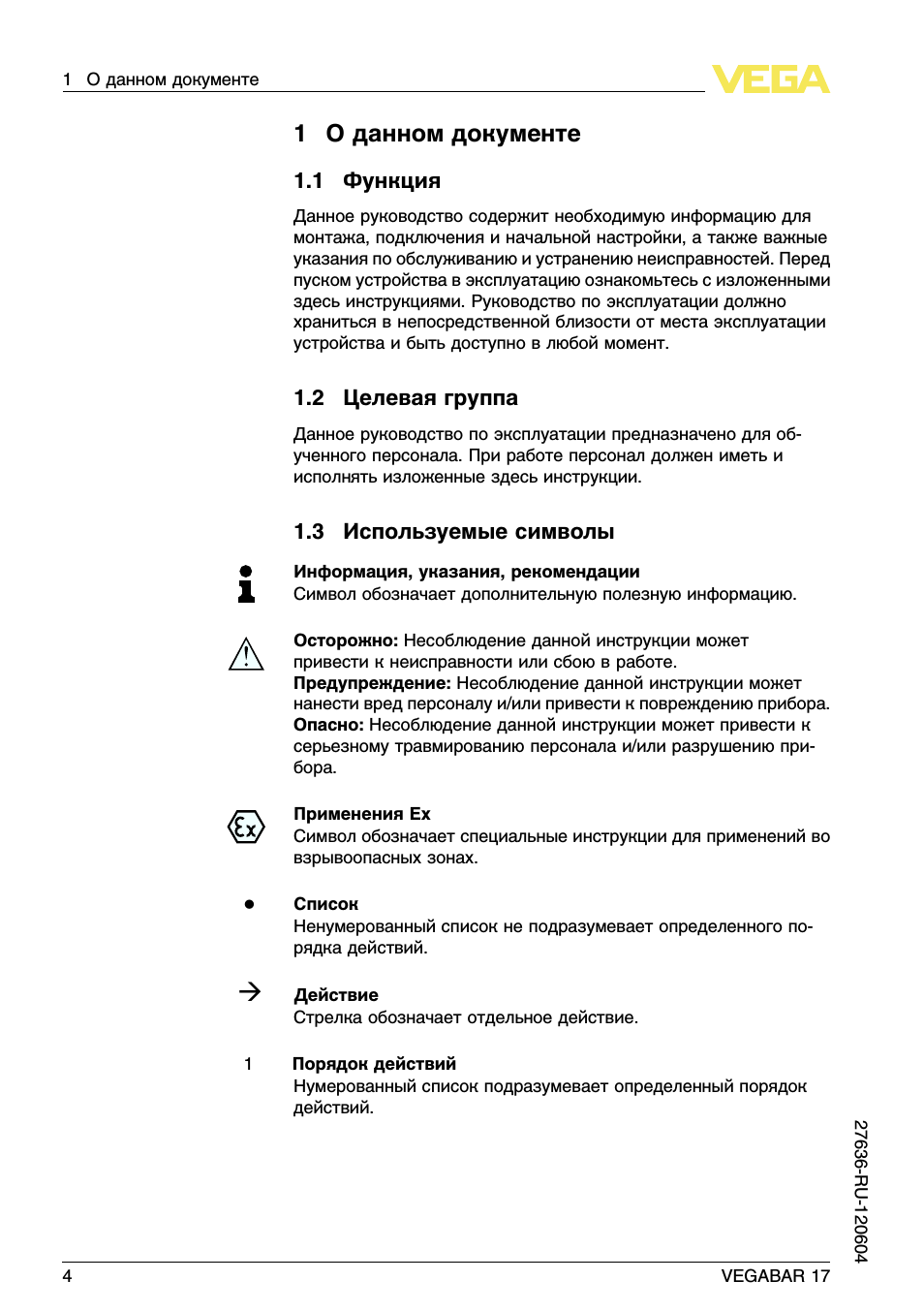 1 о данном документе, 1 функция, 2 целевая группа
