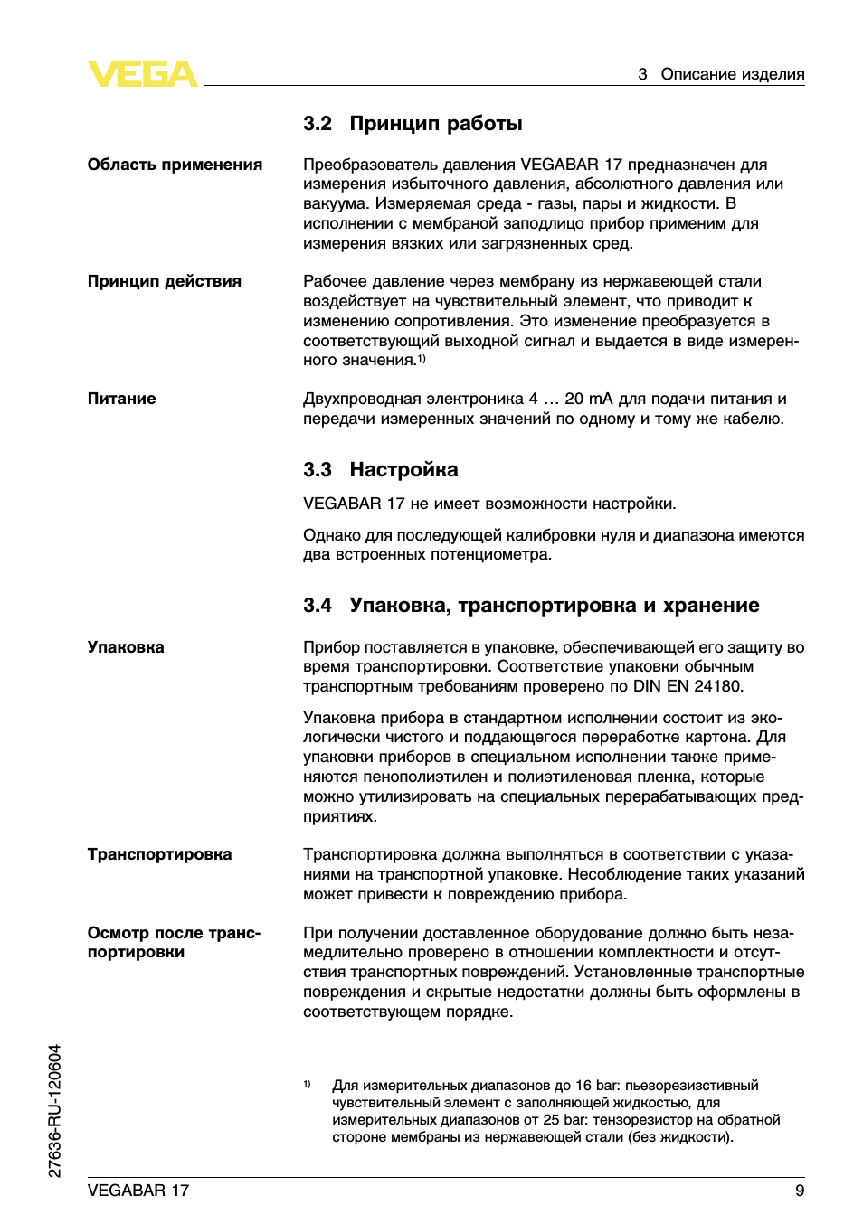 2 принцип работы, 3 настройка, 4 упаковка, транспортировка и хранение