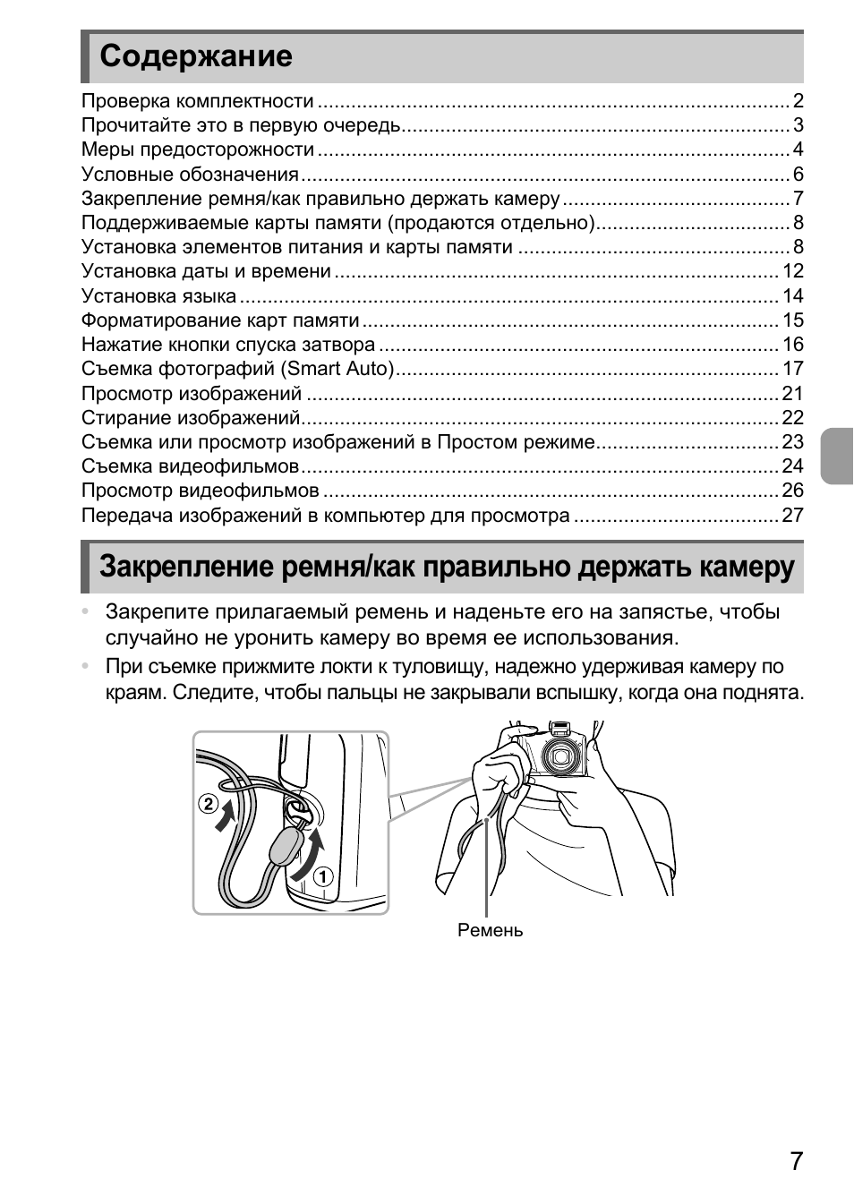 Проверка комплектности...