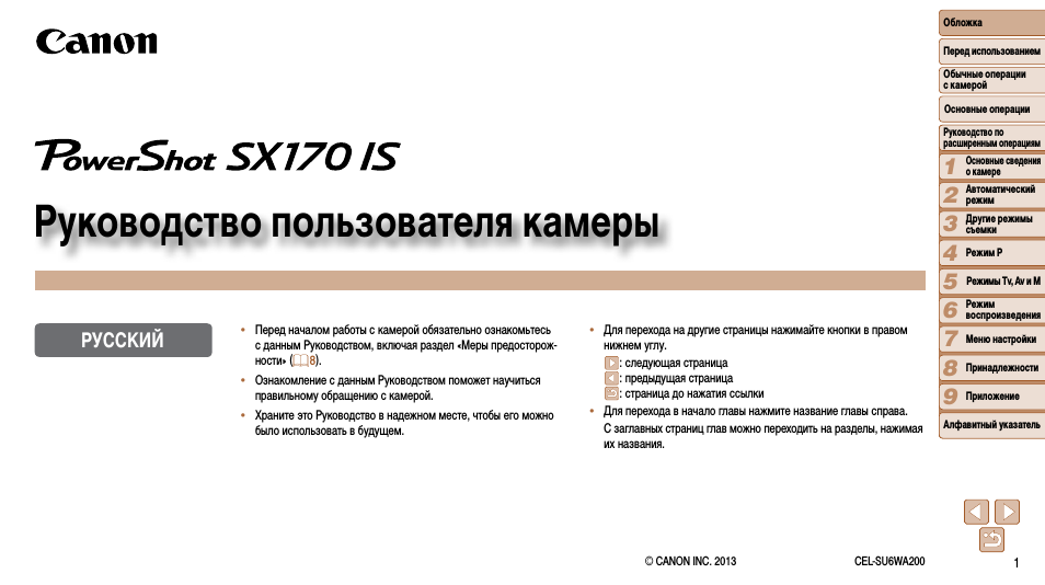 Обложка Перед использованием Обычные операции с камерой Рук...