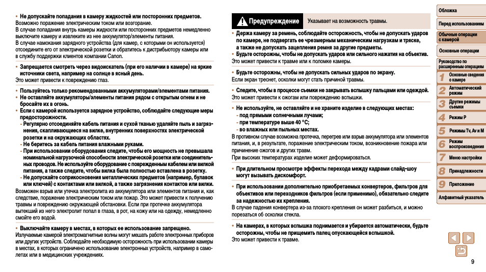 Обложка Перед использованием Обычные операции с камерой Рук...