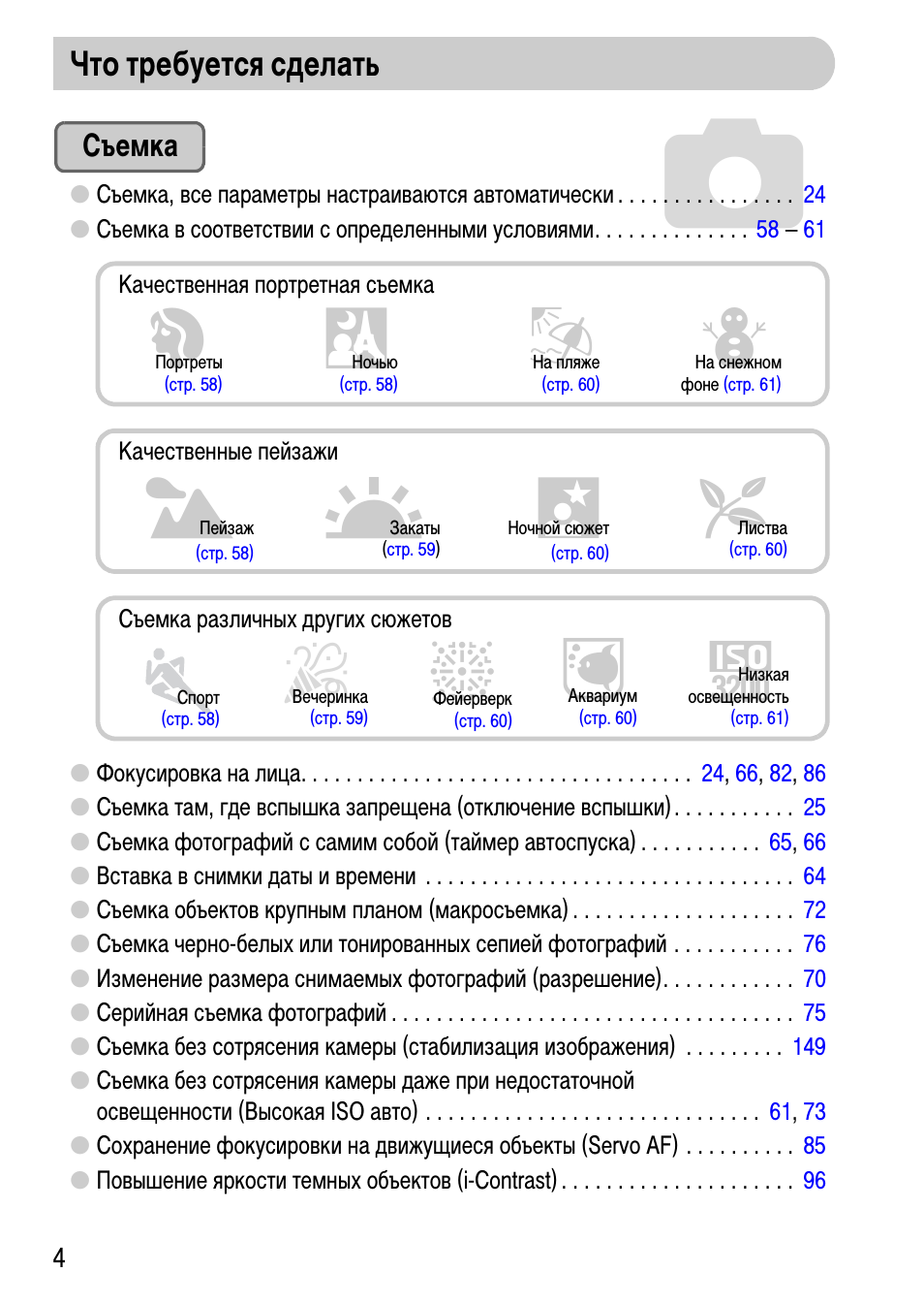 Что требуется сделать, If w p