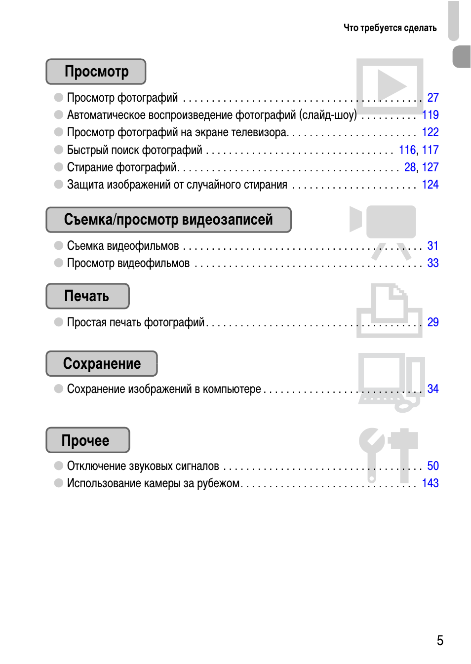 Что требуется сделать...