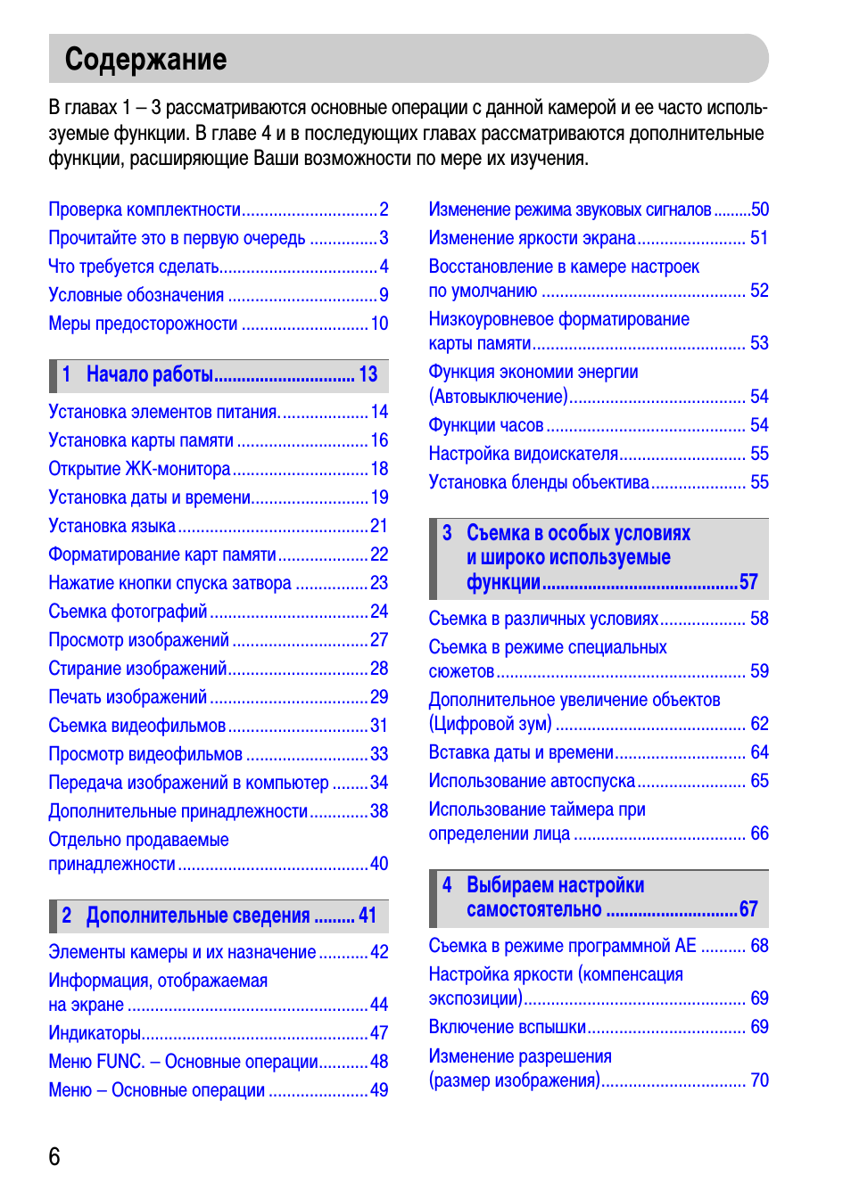 рассматриваются основные операции с данной камерой и ее час...