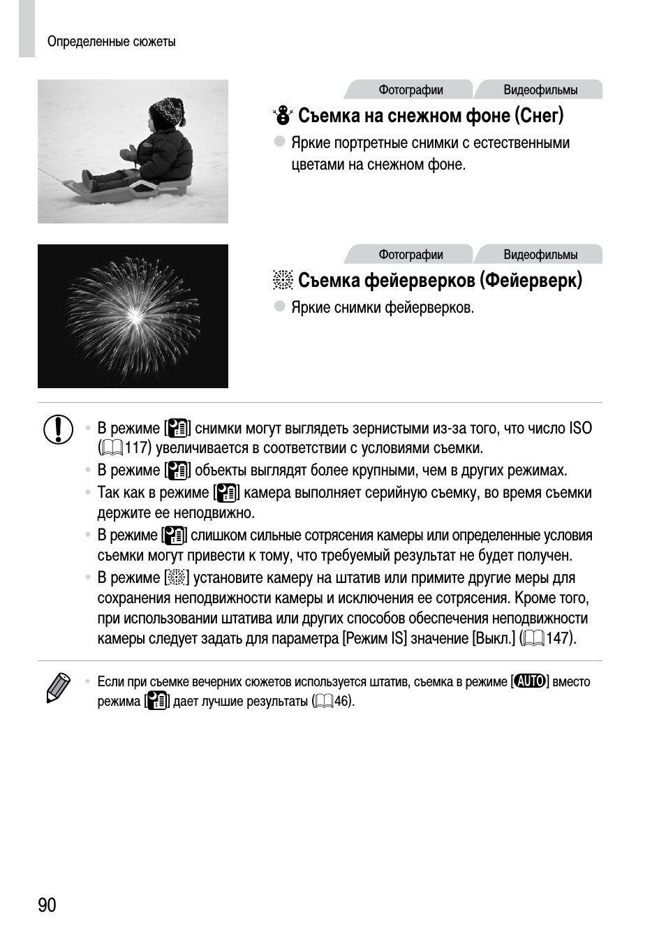 настройки фотоаппарата для съемки фейерверков честно, что